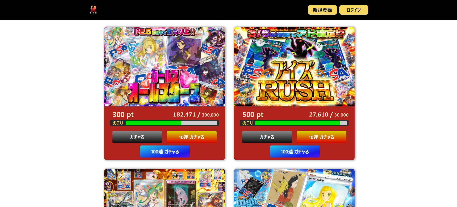 RAMオリパとは？ホゲくんが運営しているオリパサイト