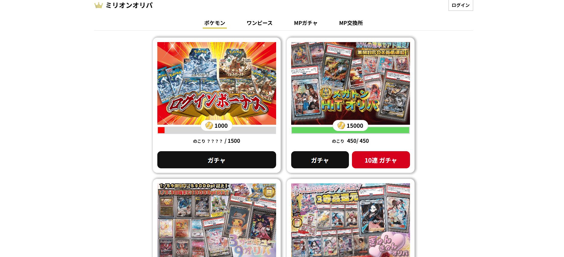 ミリオンオリパ｜高確率でアド確！PSA10カードやBOX多数封入！