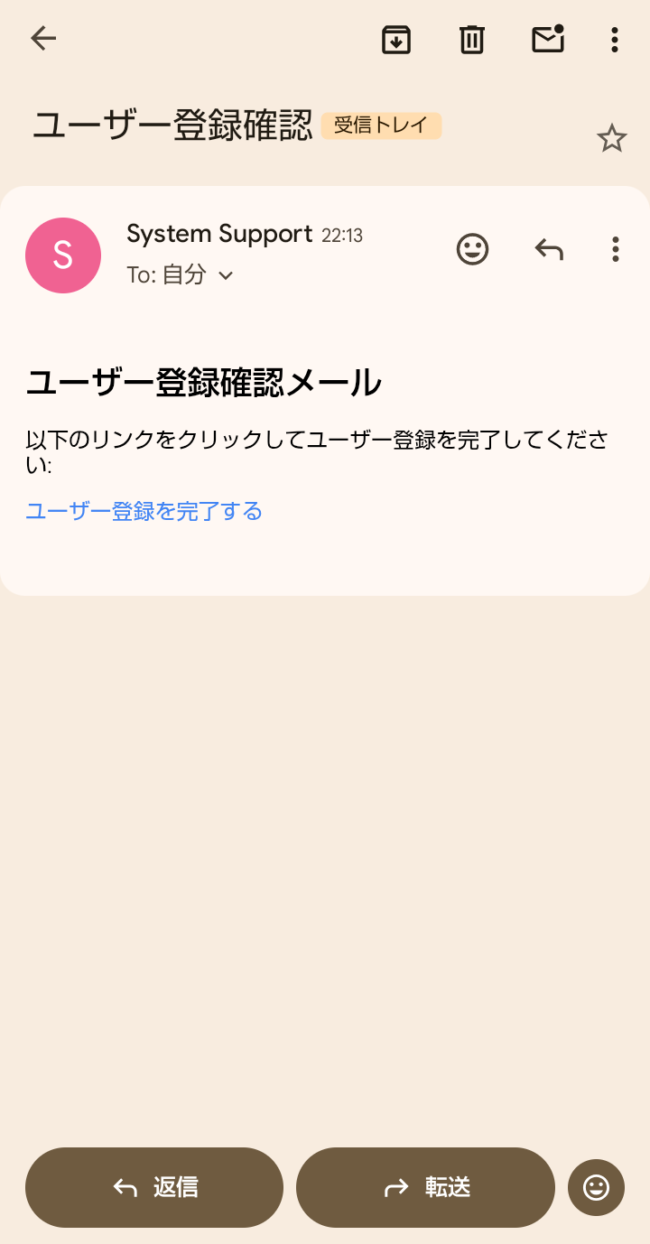 アカウント新規登録手順