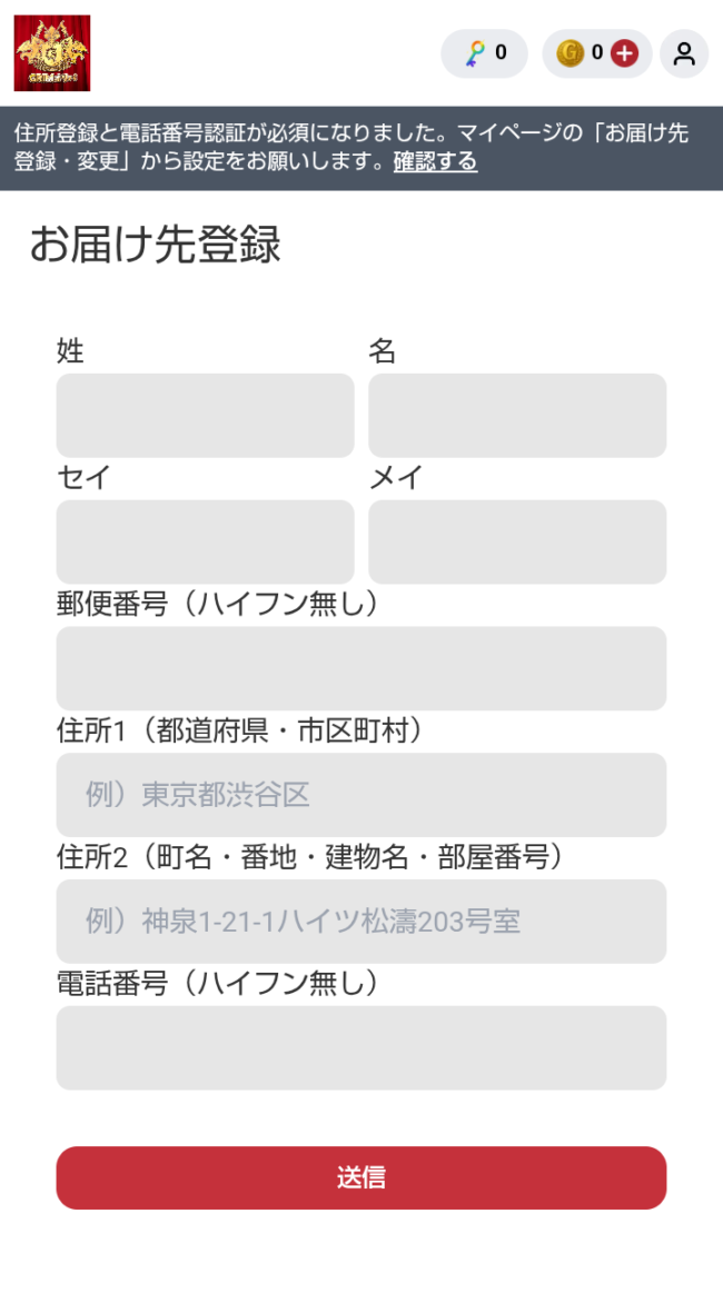 初回ログインで何ができる?無料ポイントの使い方