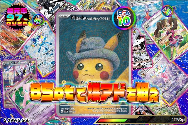 当たれば爆アドが取れる！（最大3,000倍以上のアド！）