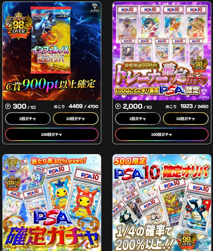 ALPHA｜マニア御用達の高級感あふれるサイト！高還元！