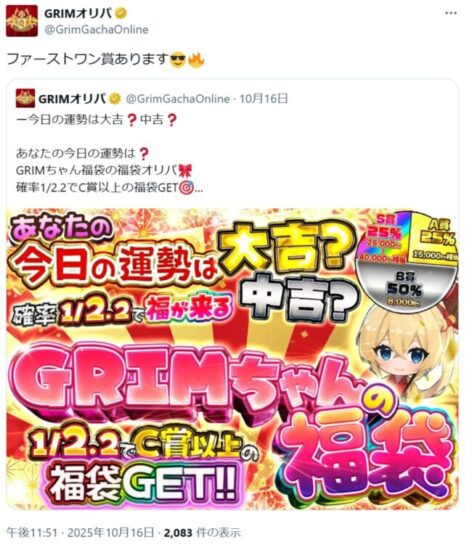ファーストワン賞があり、一発でアドが取れる
