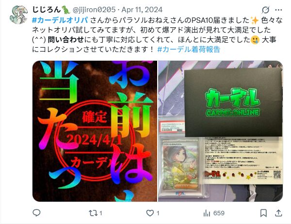 問い合わせには即日対応