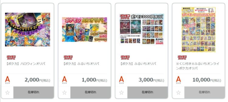 ふるいちOnline|リーズナブルな価格帯!カードの状態も良し!