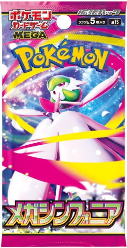 メガシンフォニア