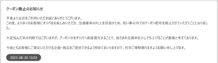無料ポイントはナシ
