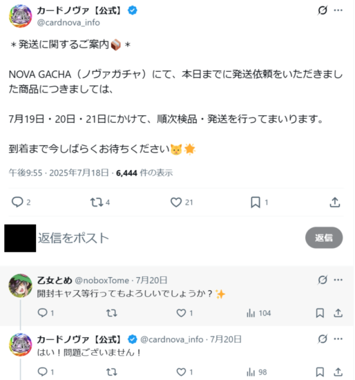 問い合わせには即日対応