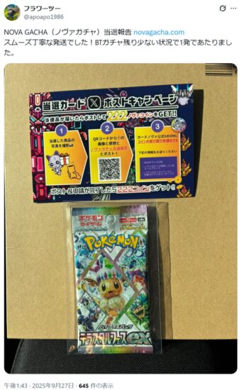 通常発送にかかる日数と遅延時の傾向