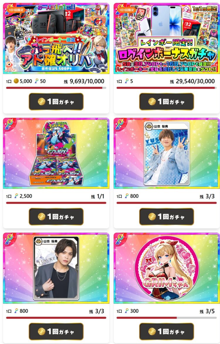 ランクシステム実装でお得にランク別オリパが引ける