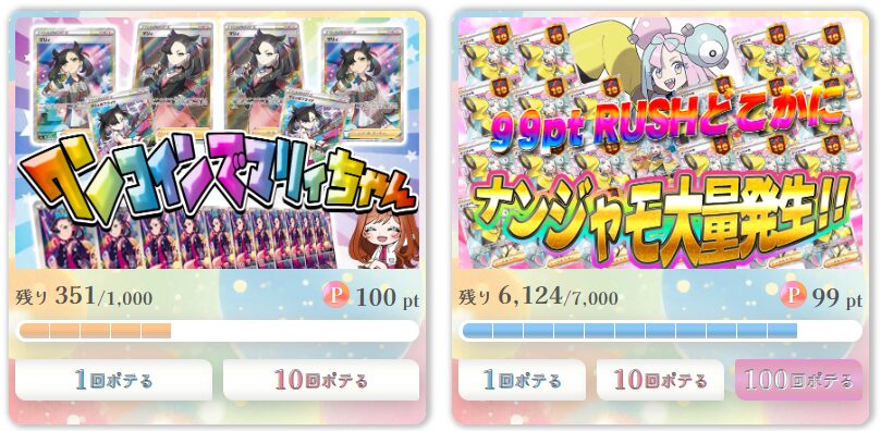 ぽてオリパはこういう人におすすめ／やめた方がいい人