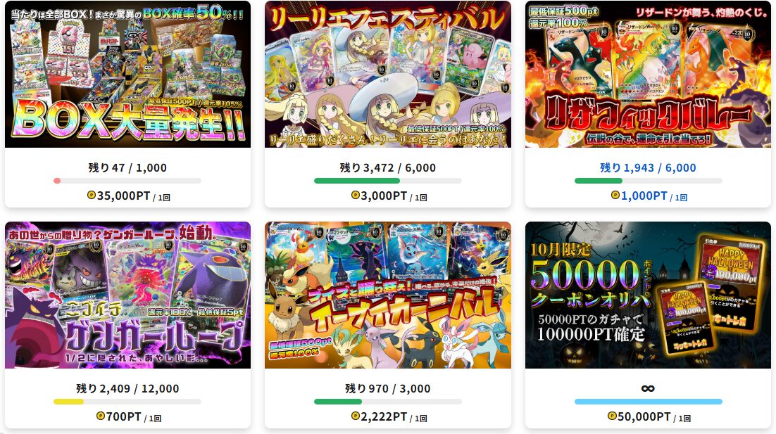 ラッキートレカ｜今なら無料ポイント増量！超高還元！