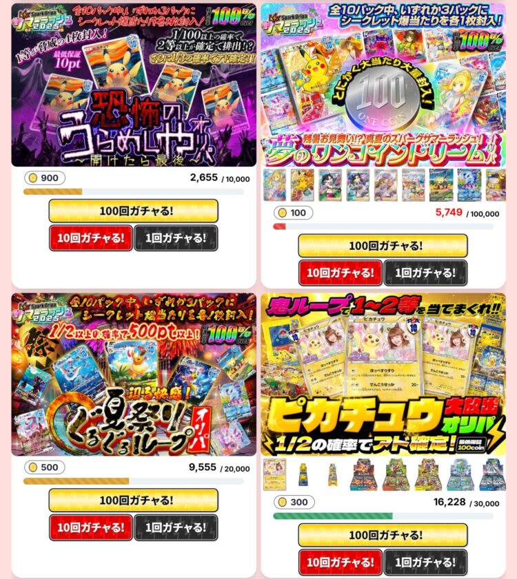 SparkOripa|面白いコンセプトが特徴!高還元!