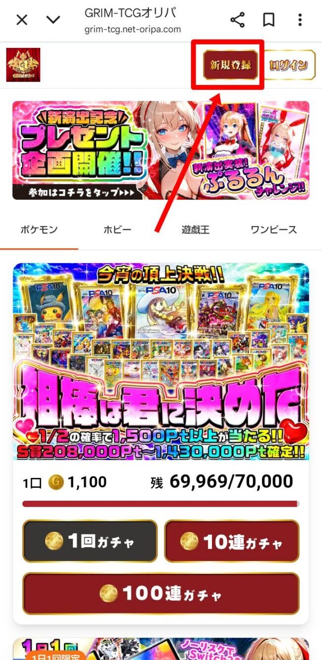 アカウント新規登録手順