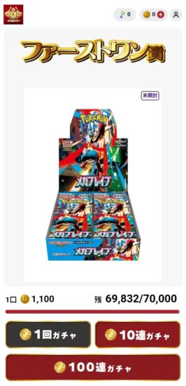 ファーストワン賞があり、一発でアドが取れる