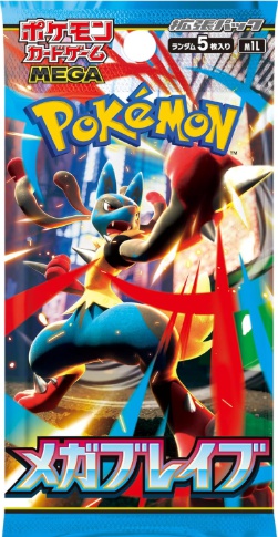 メガブレイブ