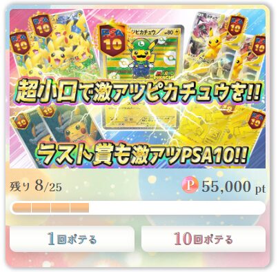 100％越えの還元率で口数が少なく当たりやすい