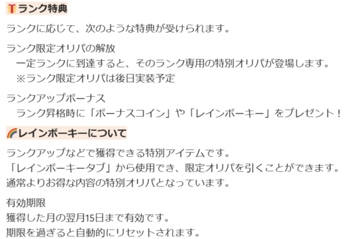 ランクシステム実装でお得にランク別オリパが引ける