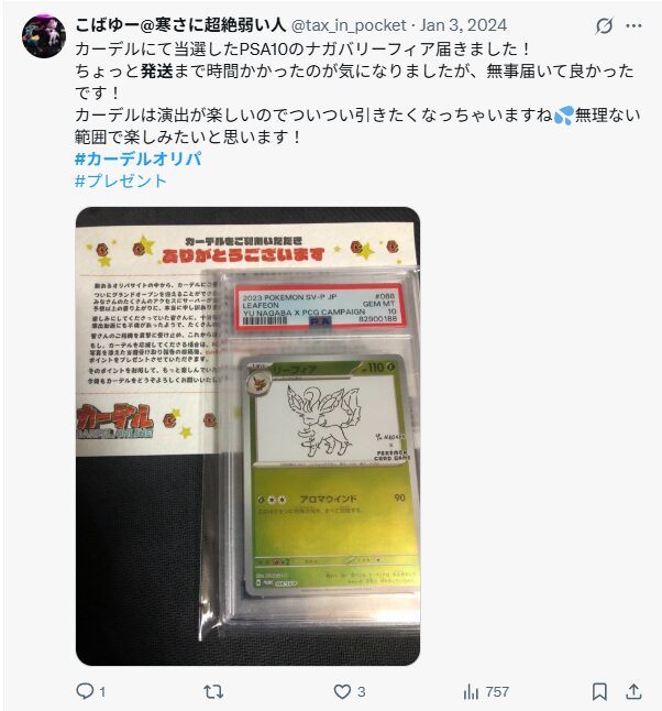 通常発送にかかる日数と遅延時の傾向