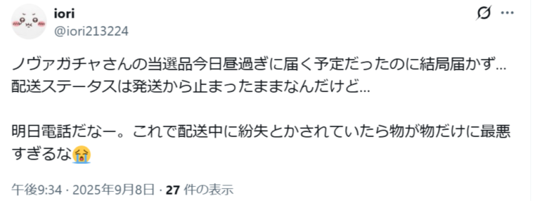 通常発送にかかる日数と遅延時の傾向