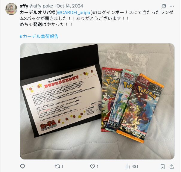 通常発送にかかる日数と遅延時の傾向