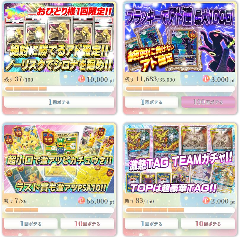 オリパの種類が多いため引き過ぎ注意