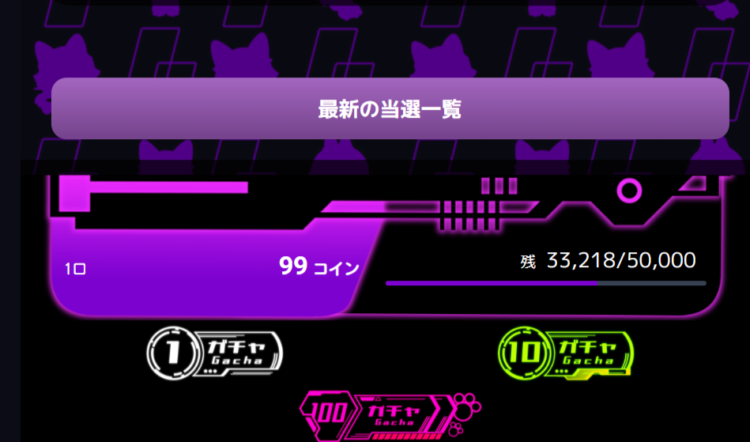 ノヴァガチャはこういう人におすすめ/やめた方がいい人