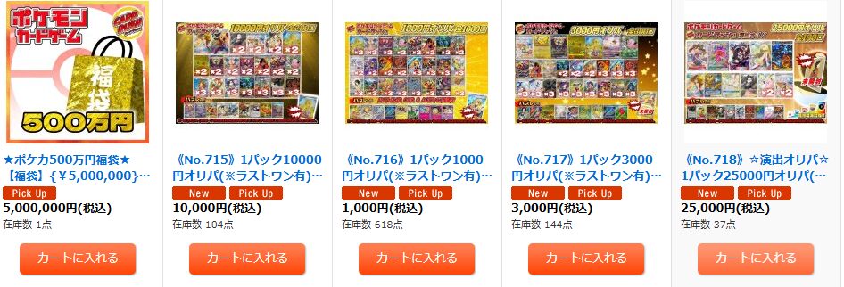 カードラッシュ｜日本最大級の通販サイト！当たり報告多数！