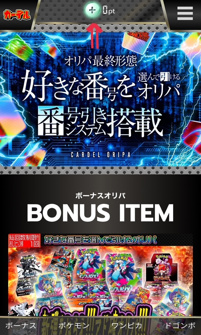 ①「新規登録」からアカウントを作成