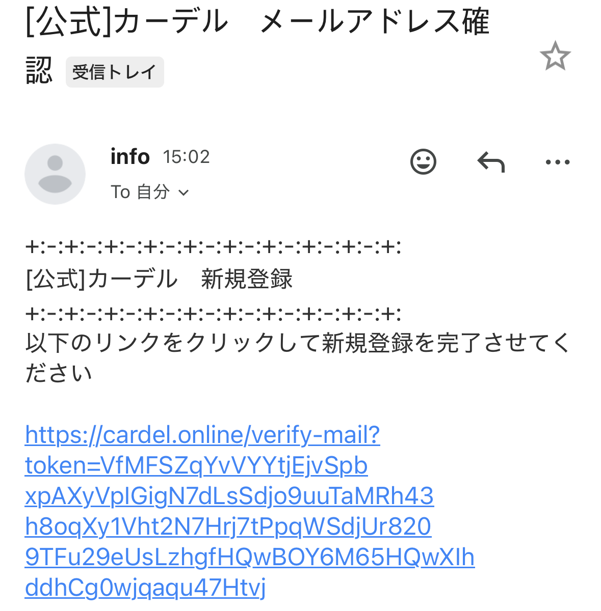 ③メールアドレスを認証する