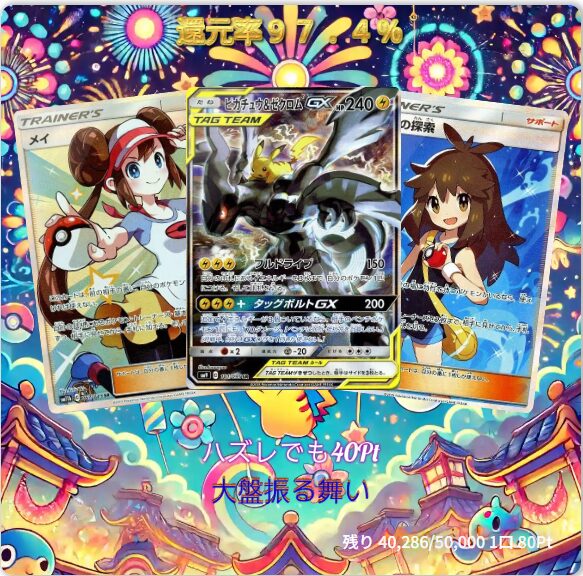 一口が数ポイント~千ポイント程度のお手頃価格