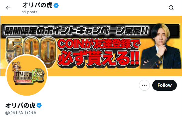 無料ポイントあり