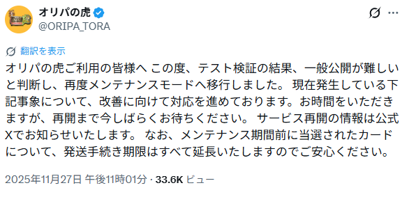 アクセス集中のためかサーバーの不具合が生じる場合がある
