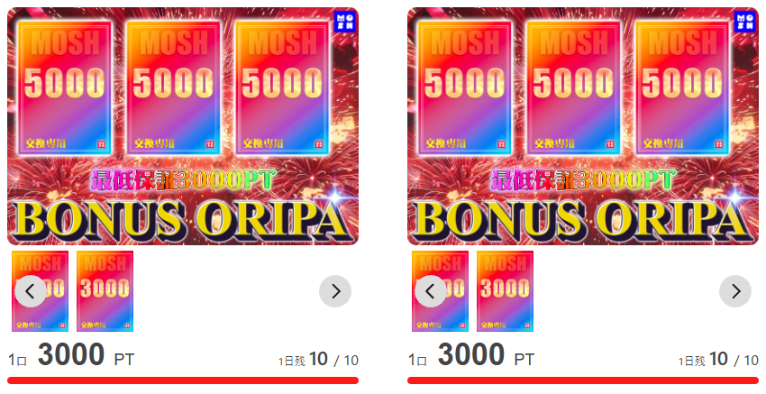 初回ログイン後に引いておきたいお得なオリパ