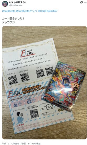 cardFestaの良い口コミ