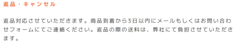 発送商品ではないカードが届いた場合は返品・交換対応