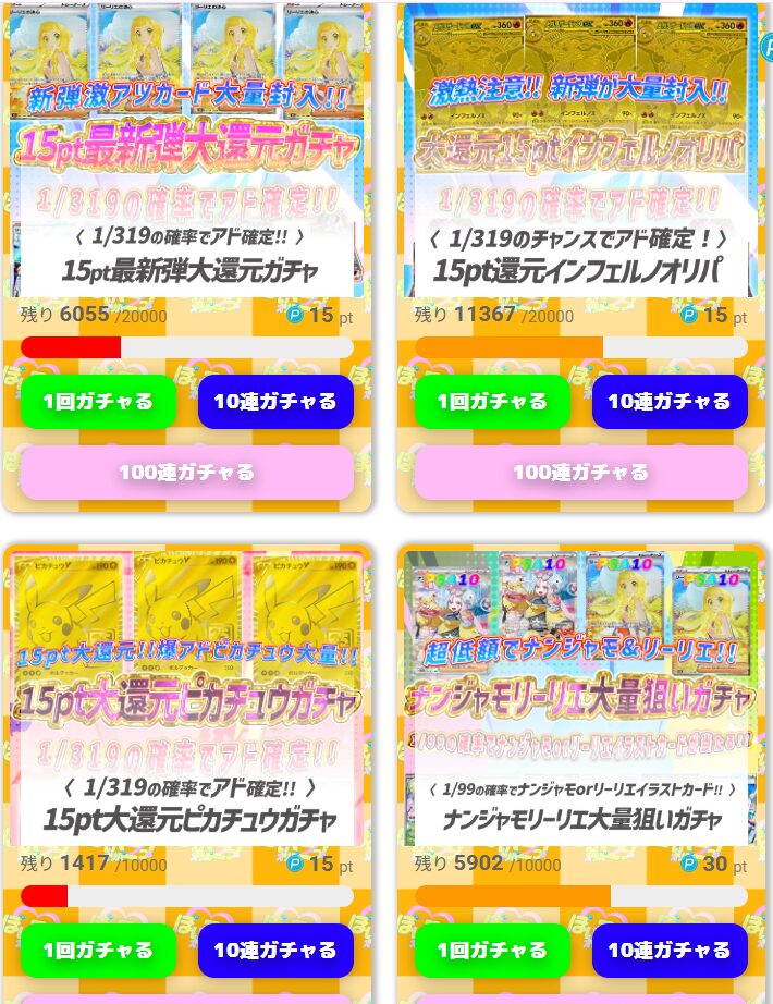 初回ログイン後に引いておきたいお得なオリパ