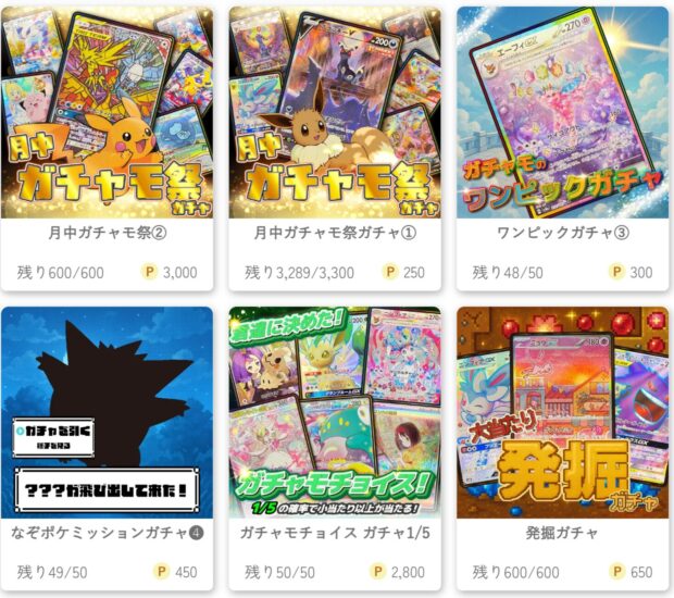 ガチャモ｜課金勢歓喜！110％越えガチャあり！