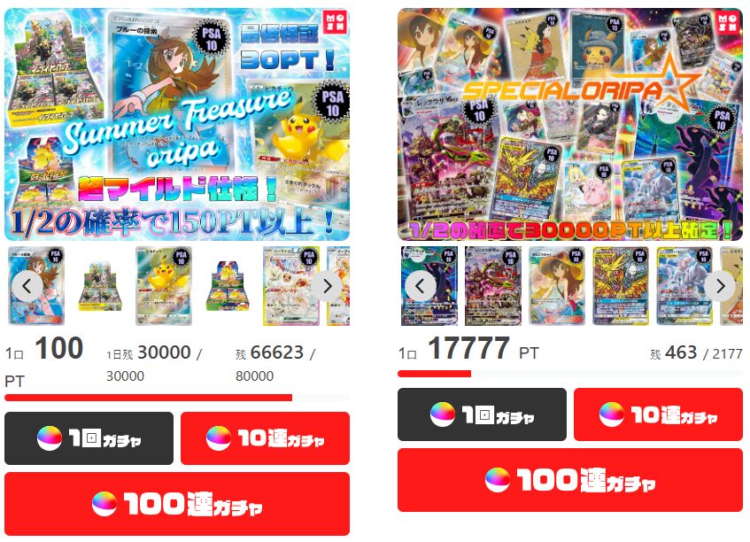 オリパの種類が多く、散財し過ぎる可能性がある