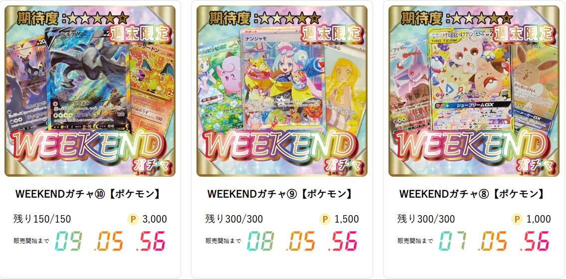 Gacha24｜不要なカードはポイント返還でお得に遊べる！高還元！