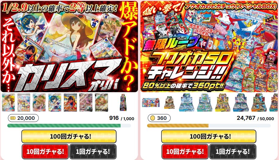 SparkOripa|不定期コラボガチャ企画開催!高還元!