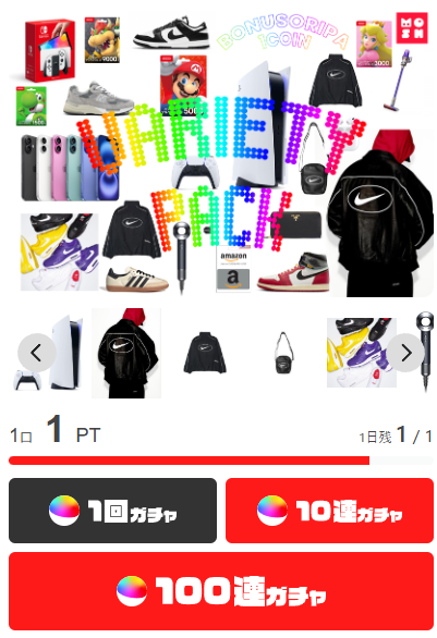 初回ログイン後に引いておきたいお得なオリパ