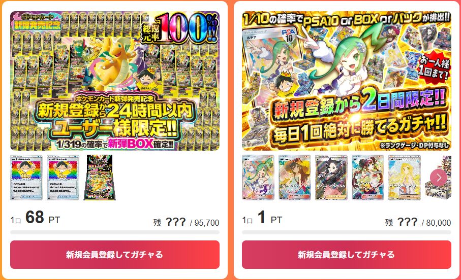 DOPA|豊富なラインナップ!最高還元率110%