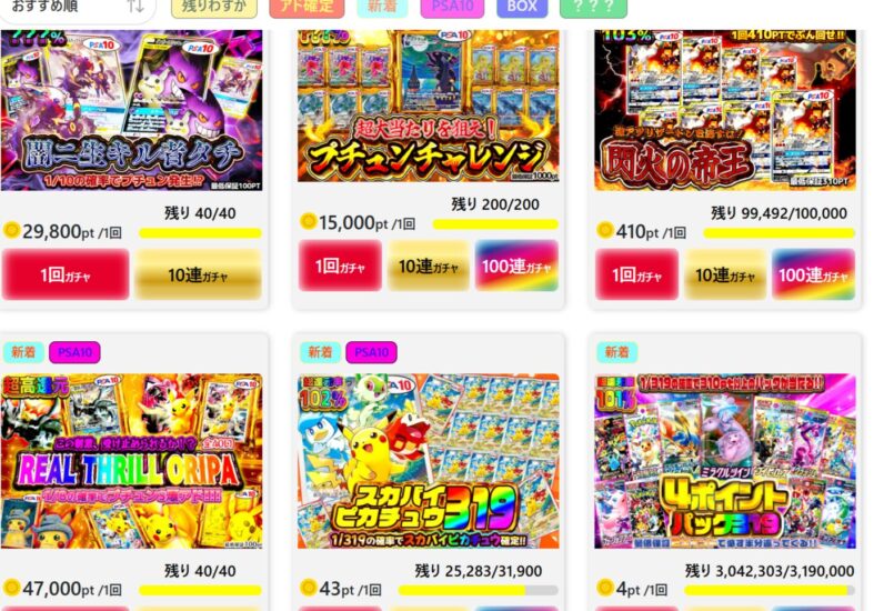 オリパーク｜新規登録限定ガチャでアド確！ログボあり！（課金必須）