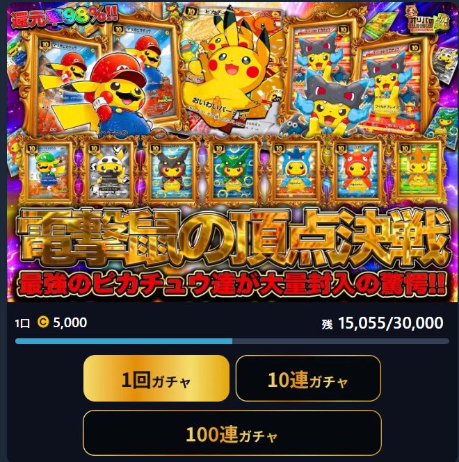 オリパの虎はこういう人におすすめ/やめた方がいい人