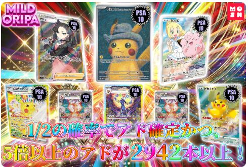 当たれば爆アドが取れる！（最大10,000倍以上のアド！）