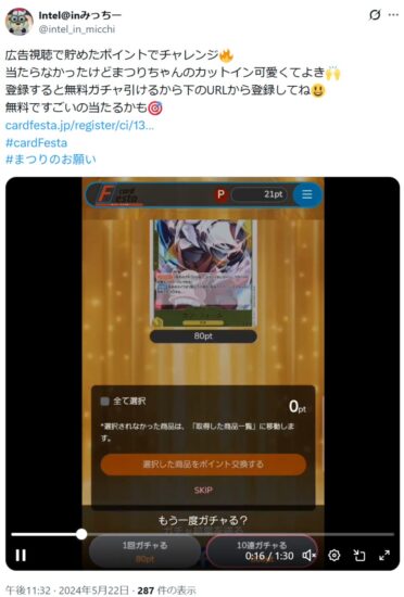 cardFestaの悪い口コミ