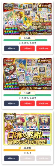 オリパレット|口数が少なく当たりが出やすい!クーポンコードあり!