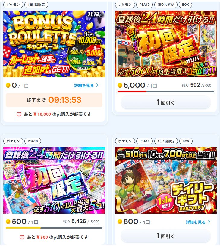 アイリストレカ|招待した友達の購入ポイントがずっともらえる!高還元!