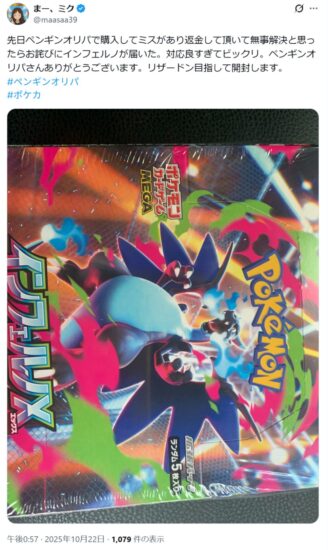 問い合わせには即日対応